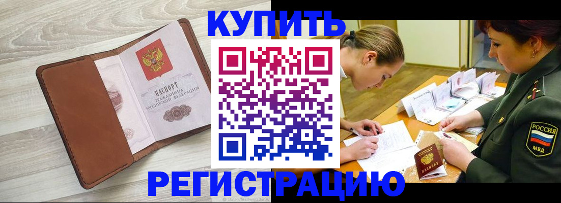 прописка от собственника в Североуральске